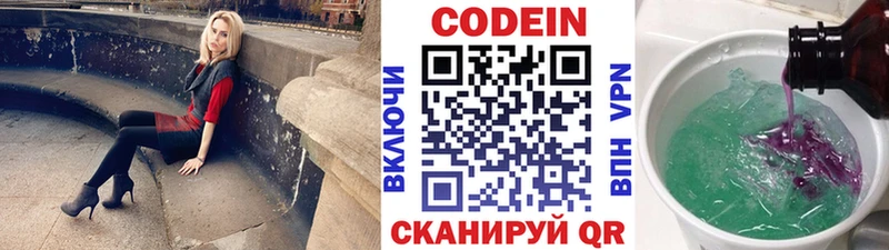 Кодеиновый сироп Lean напиток Lean (лин)  цена   Санкт-Петербург 