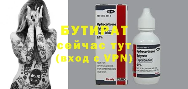 мяу мяу мука Аркадак